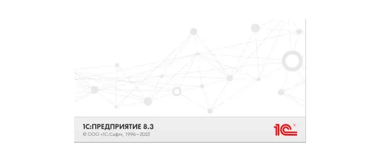 Иконка 1С Предприятие платформа 8.3.27.1644 [Ru En]