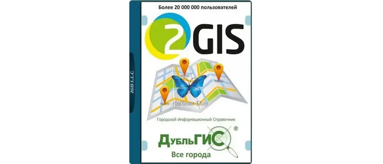 Иконка 2Gis Все города 3.16.3 (Ноябрь 2020) Portable by Punsh [Multi Ru]