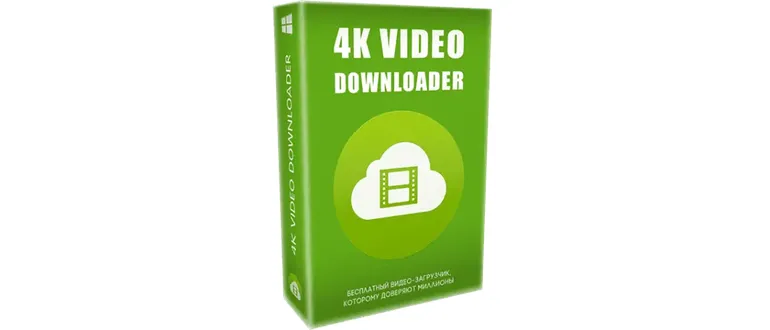 Иконка 4K Video Downloader 4.21.5.5010 (2022) PC RePack & Portable by Dodakaedr