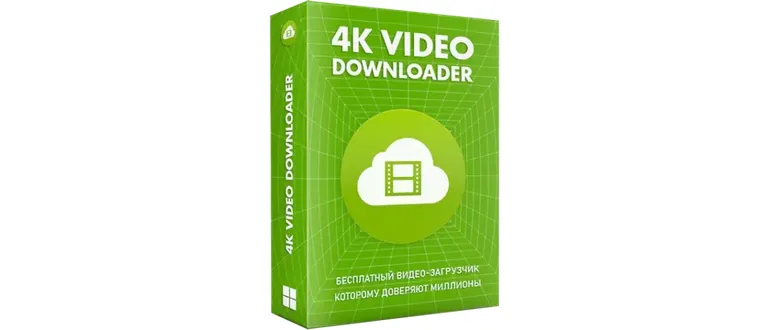 Иконка 4K Video Downloader 4.23.0.5200 RePack (& Portable) by elchupacabra [Multi Ru]