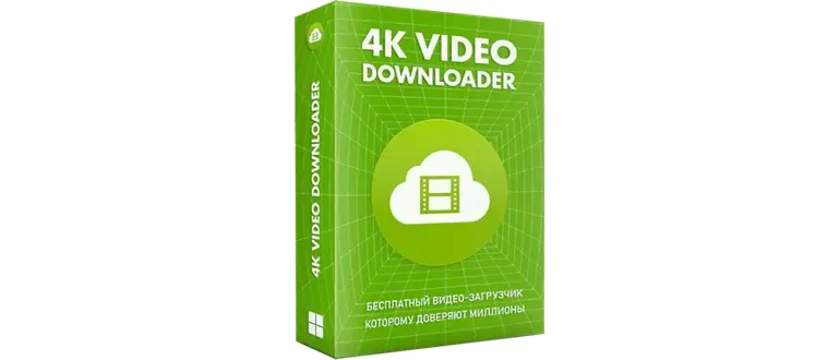 Иконка 4K Video Downloader 4.33.1.0140 RePack (& Portable) by KpoJIuK [Multi Ru]