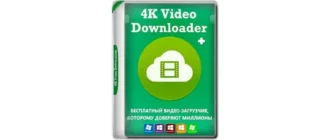Иконка 4K Video Downloader+ 25.1.2.0198 RePack (& Portable) by KpoJIuK [Multi Ru]