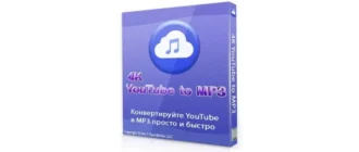 Иконка 4K YouTube to MP3 3.10.1.3255 (2019) РС RePack & Portable by TryRooM