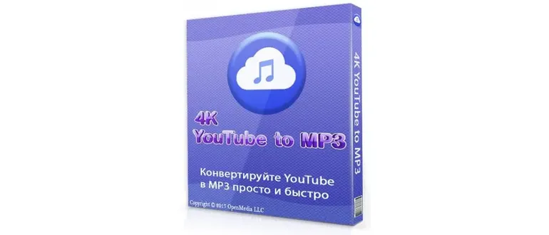 Иконка 4K YouTube to MP3 3.10.1.3255 (2019) РС RePack & Portable by TryRooM
