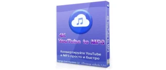 Иконка 4K YouTube to MP3 3.4.0.1964 (2019) РС RePack & Portable by TryRooM