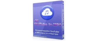 Иконка 4K YouTube to MP3 4.5.4.4870 RePack (& Portable) by elchupacabra [Multi Ru]