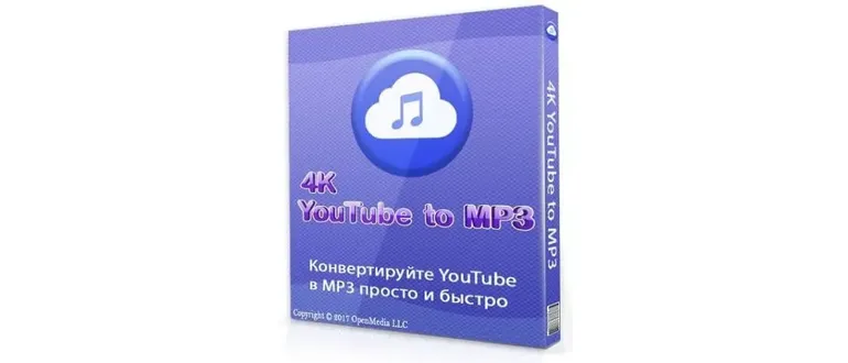 Иконка 4K YouTube to MP3 4.6.2.4970 RePack (& Portable) by elchupacabra [Multi Ru]