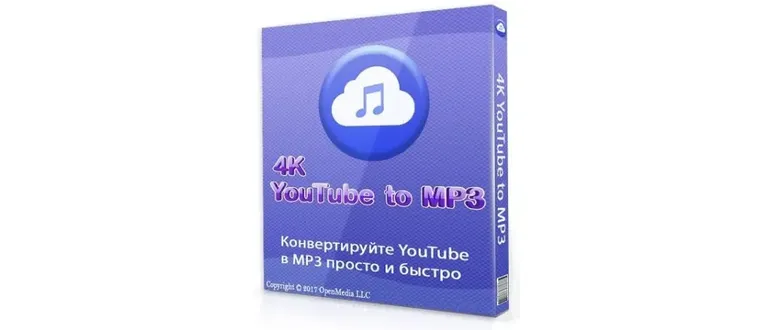 Иконка 4K YouTube to MP3 5.5.1.0110 RePack (& Portable) by Dodakaedr [Multi Ru]