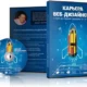 Иконка “Карьера веб-дизайнера.” С нуля до первой продажи за 14 дней. (2014) PCREC