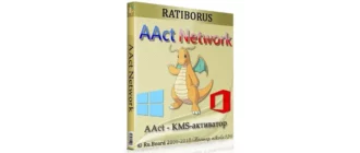 Иконка AAct Network 1.1.0(2018) РС Portable by Ratiborus