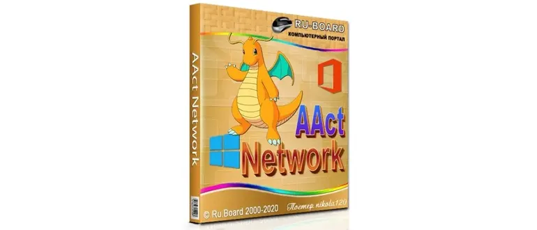 Иконка AAct Network 1.1.8 (2020) РС Portable by Ratiborus