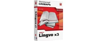 Иконка ABBYY Lingvo x3 Multilingual Plus v14 v14 14.0.0.786 x86 [2010, MULTILANG +RUS]