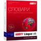 Иконка ABBYY Lingvo X6 Professional 16.2.2.133 (2020) PC