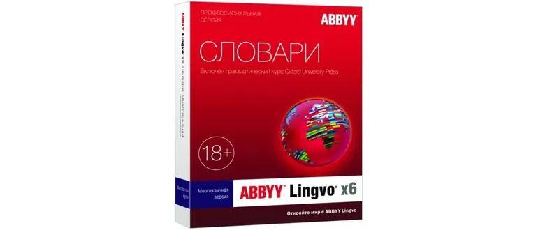 Иконка ABBYY Lingvo X6 Professional 16.2.2.133 (2020) PC