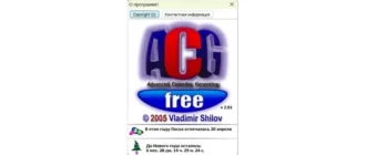 Иконка ACG-Free! 2.01 Portable [Multi Ru]