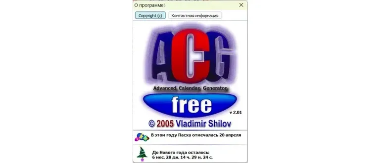 Иконка ACG-Free! 2.01 Portable [Multi Ru]