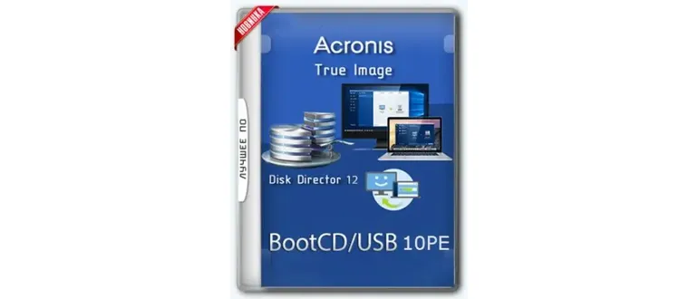 Иконка Acronis BootCD 10PE (x86 x64) [03.08.2018] (2018) PC by naifle