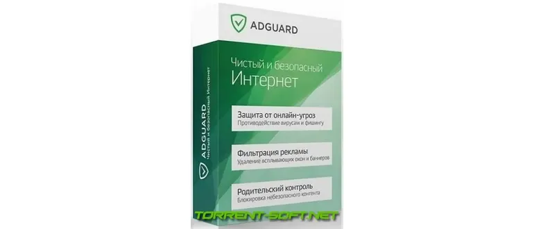 Иконка Adguard 7.14.0 (7.14.4316.0) RePack (& Portable) by Dodakaedr [Multi Ru]