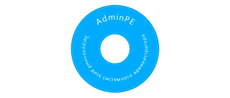 Иконка AdminPE 4.4++ (RC) (09.08.2020) [Ru]