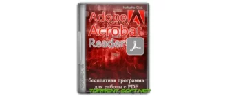 Иконка Adobe Acrobat Reader 2023.006.20320.0 [Multi Ru]