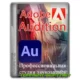Иконка Adobe Audition 2023 23.6.1.3 RePack by KpoJIuK [Multi Ru]