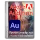 Иконка Adobe Audition 2025 25.3.0.71 RePack by KpoJIuK [Multi Ru]