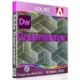 Иконка Adobe Dreamweaver 2020 20.2 (2020) PC by m0nkrus