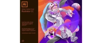 Иконка Adobe Illustrator CC 2018 v22.1.0.314 RePack by Gosuto (x64) [2018, Eng Rus]