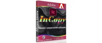 Иконка Adobe InCopy 2021 16.0.1 (2020) РС by m0nkrus