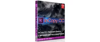 Иконка Adobe InCopy CC 2019 14.0 [x86] (2018) PC by m0nkrus