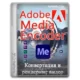 Иконка Adobe Media Encoder 2024 24.6.1.2 RePack by KpoJIuK [Multi Ru]