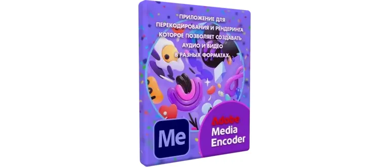 Иконка Adobe Media Encoder 2025 25.3.0.73 (x64) Portable by 7997 [Multi Ru]