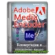 Иконка Adobe Media Encoder 24.0.0.54 (x64) Portable by 7997 [Multi Ru]