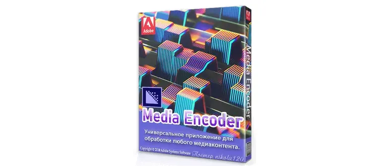 Иконка Adobe Media Encoder CC 2018 12.1.2.69 (2018) РС RePack by KpoJIuK