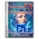 Иконка Adobe Photoshop 2023 24.6.0.573 RePack by KpoJIuK [Multi Ru]