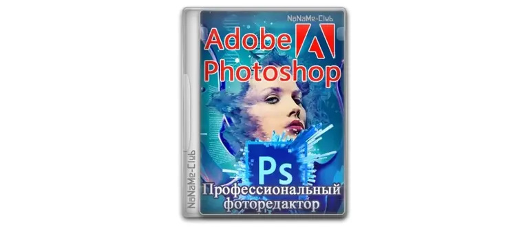 Иконка Adobe Photoshop 2023 24.6.0.573 RePack by KpoJIuK [Multi Ru]