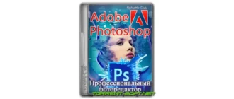 Иконка Adobe Photoshop 2023 24.7.0.643 RePack by KpoJIuK [Multi Ru]