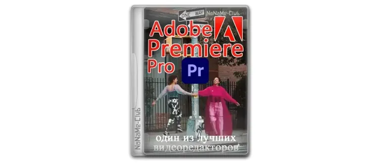 Иконка Adobe Premiere Pro 2024 24.4.1.2 (x64) Portable by 7997 [MultiRu]