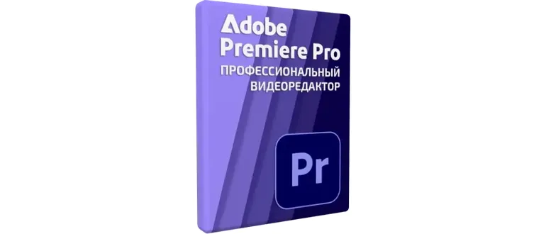 Иконка Adobe Premiere Pro 2025 25.2.0.147 (x64) Portable by 7997 [Multi Ru]
