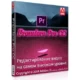 Иконка Adobe Premiere Pro CC 2019 v13.0.225 (2018) РС RePack by D!akov