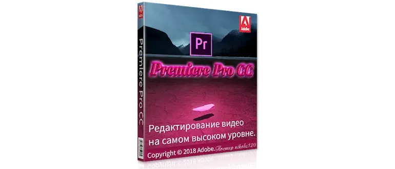 Иконка Adobe Premiere Pro CC 2019 v13.0 Multilingual (2018) PC by m0nkrus