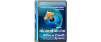Иконка Advanced Installer 20.2 RePack (& Portable) by xetrin [Ru En]