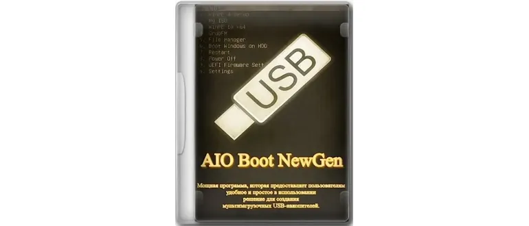 Иконка AIO Boot NewGen 23.4.30.0 Portable [Multi]