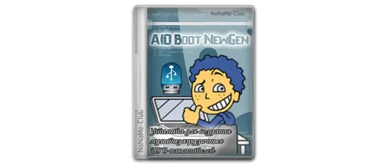 Иконка AIO Boot NewGen 23.5.14.0 Portable [Multi]