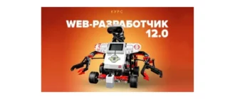 Иконка Академия верстки Веб-разработчик 12.0 (2018) Видеокурс
