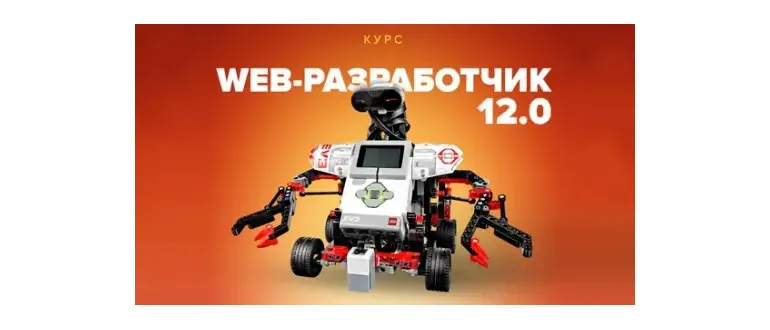 Иконка Академия верстки Веб-разработчик 12.0 (2018) Видеокурс