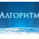 Иконка Алгоритм 2 v2.7.1 [Ru En]