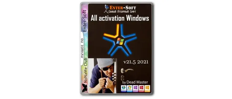 Иконка All activation Windows (7-8-10) v21.5 2021 [Multi Ru]