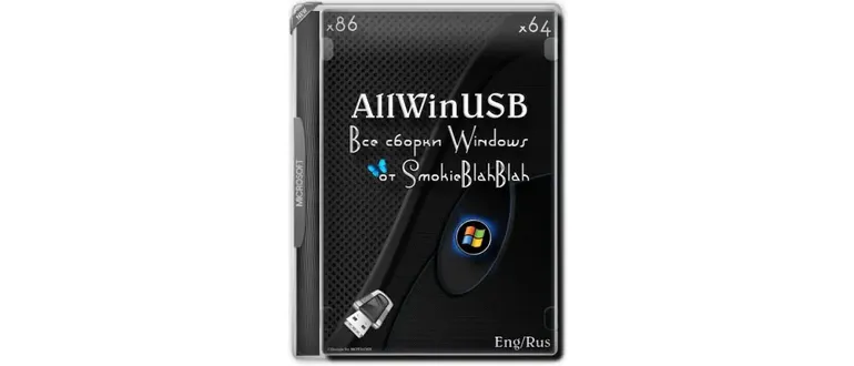 Иконка AllWinUSB Constructor by SmokieBlahBlah 17.04.18 (2018) Русский Английский