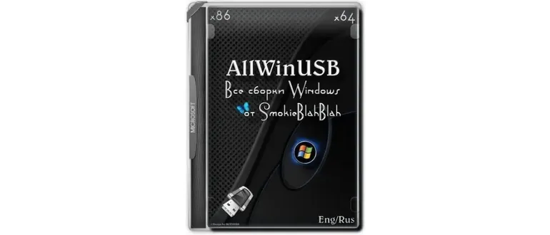 Иконка AllWinUSB Constructor by SmokieBlahBlah 2021.09.20 [Ru En]